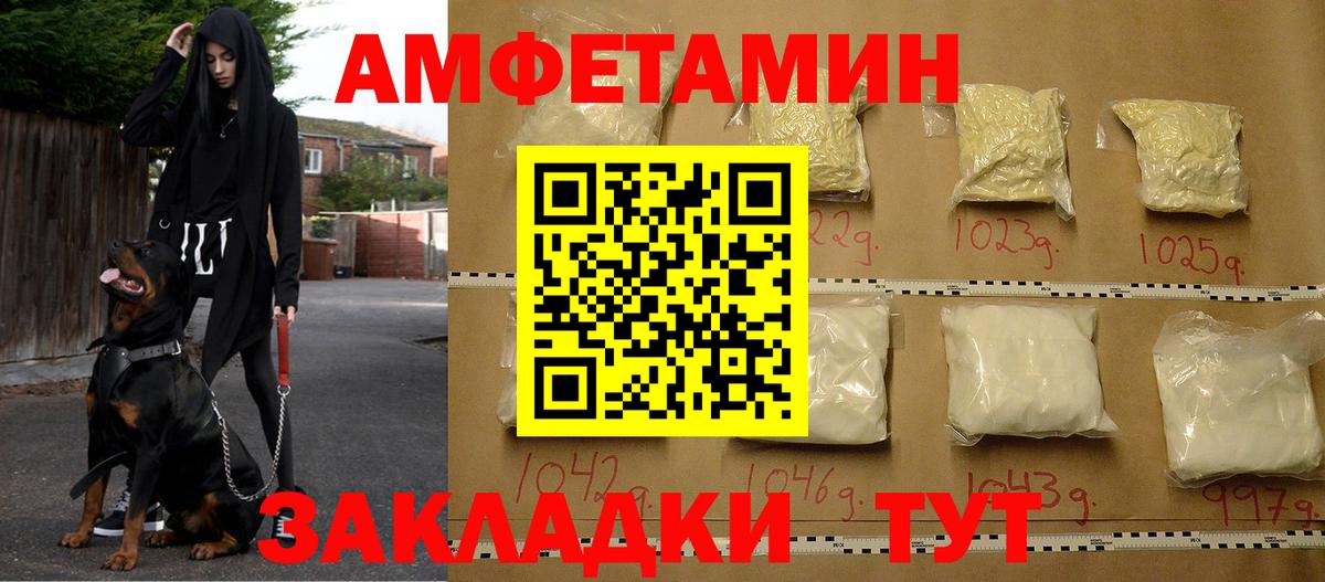 Amphetamine 97%  Куйбышев 