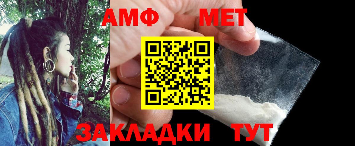 Amphetamine Розовый Куйбышев