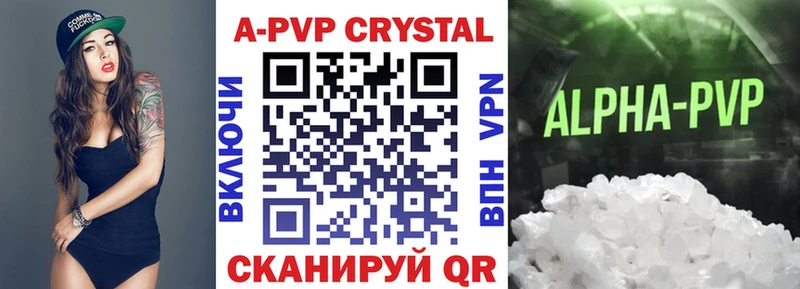 Альфа ПВП кристаллы  купить   Куйбышев 