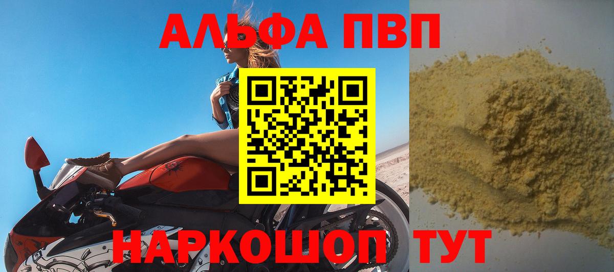 Куйбышев  A-PVP мука  Вход с VPN  APVP СК КРИС  APVP VHQ 