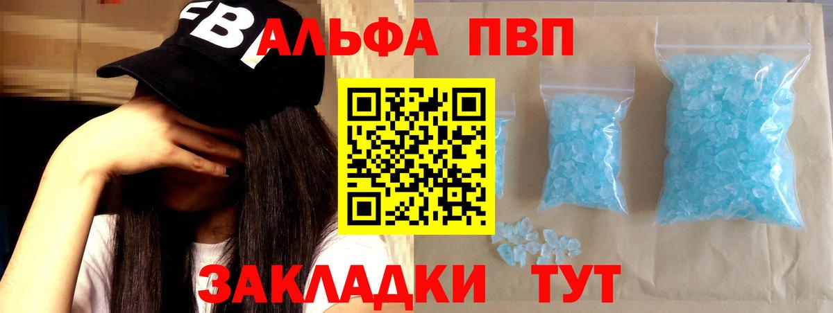 APVP крисы CK Куйбышев