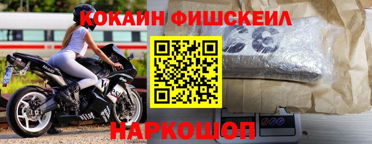 Куйбышев  COCAIN Эквадор  Вход с VPN  Кокаин 99% 