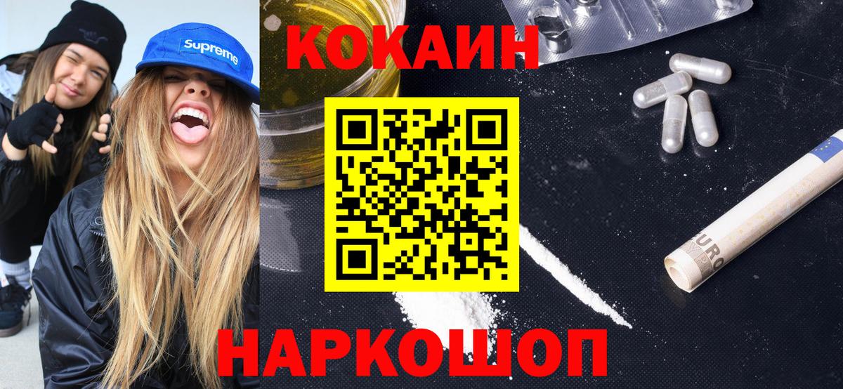 Cocaine Колумбийский Куйбышев