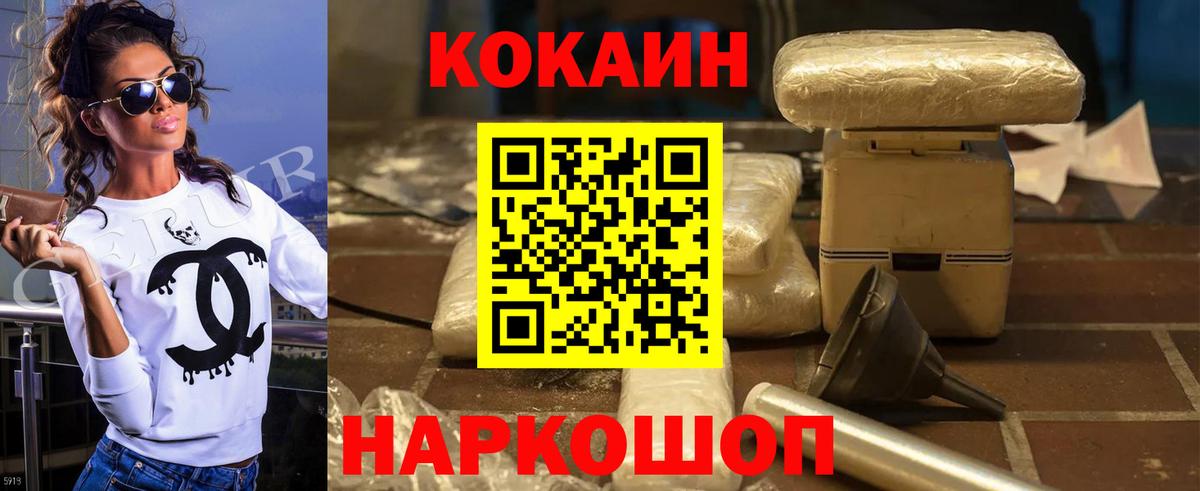 COCAIN  Cocaine Эквадор  Куйбышев  COCAIN Columbia 