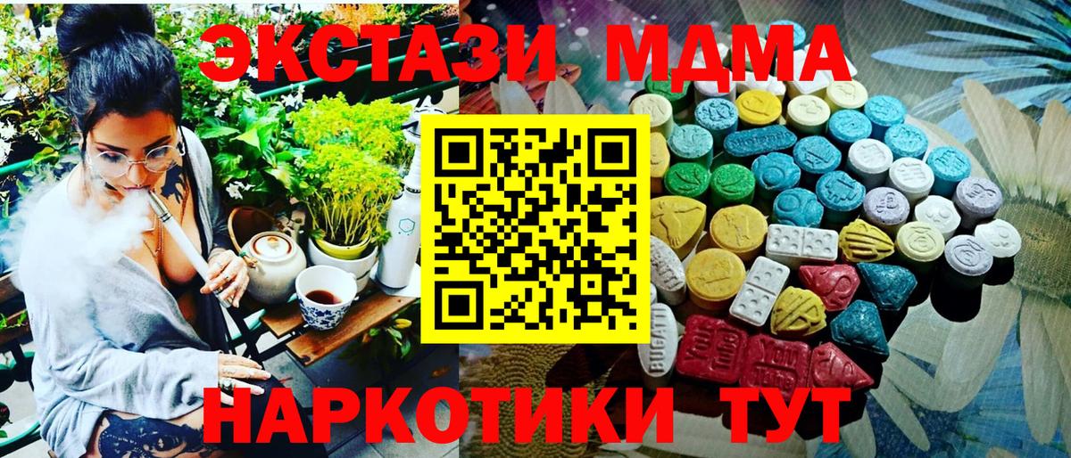 Ecstasy 280мг Куйбышев