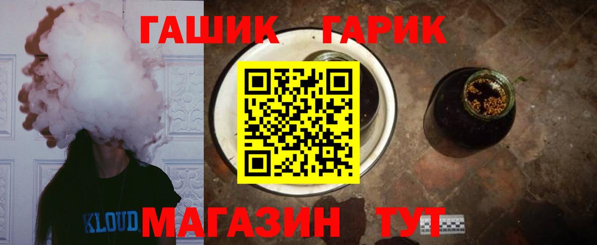 ГАШИШ гашик  Гашиш VHQ  Куйбышев 