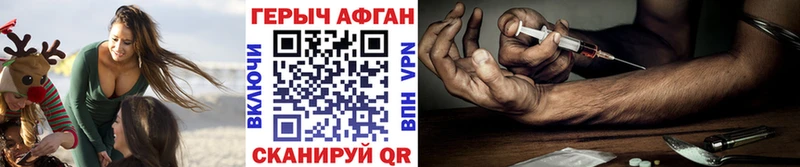 купить наркотик Куйбышев ГЕРОИН Афган