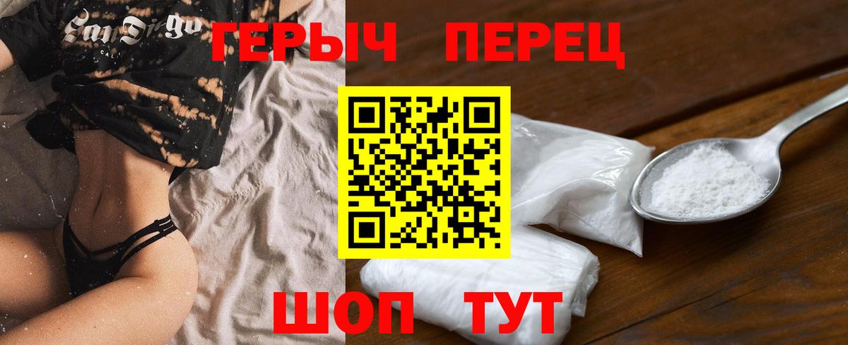 ГЕРОИН  Вход с VPN  Куйбышев  ГЕРОИН Heroin 