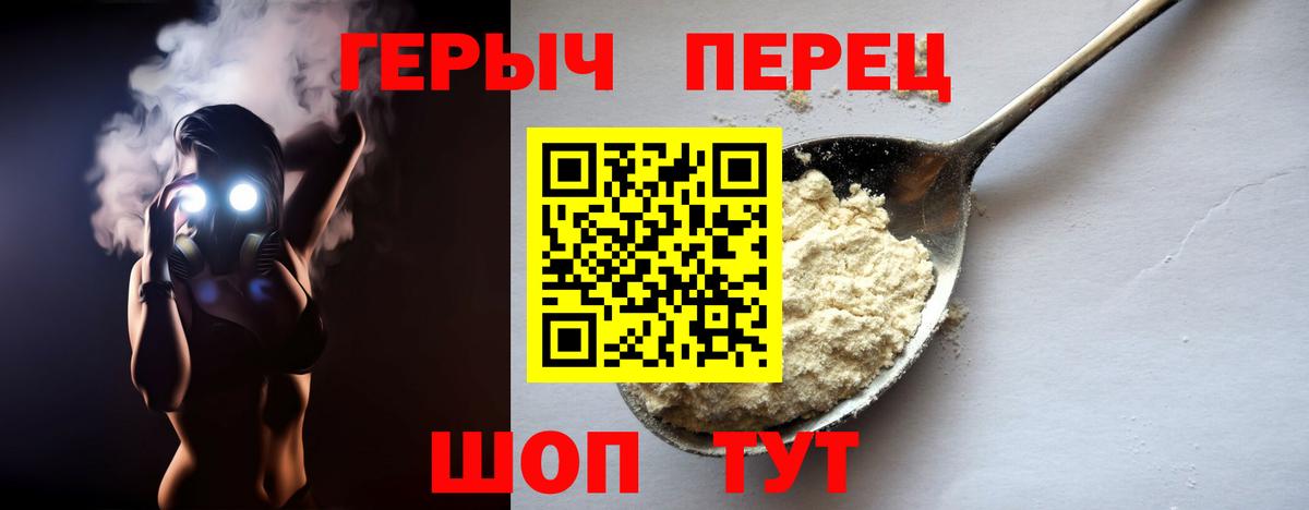 Героин VHQ  ГЕРОИН  Куйбышев 