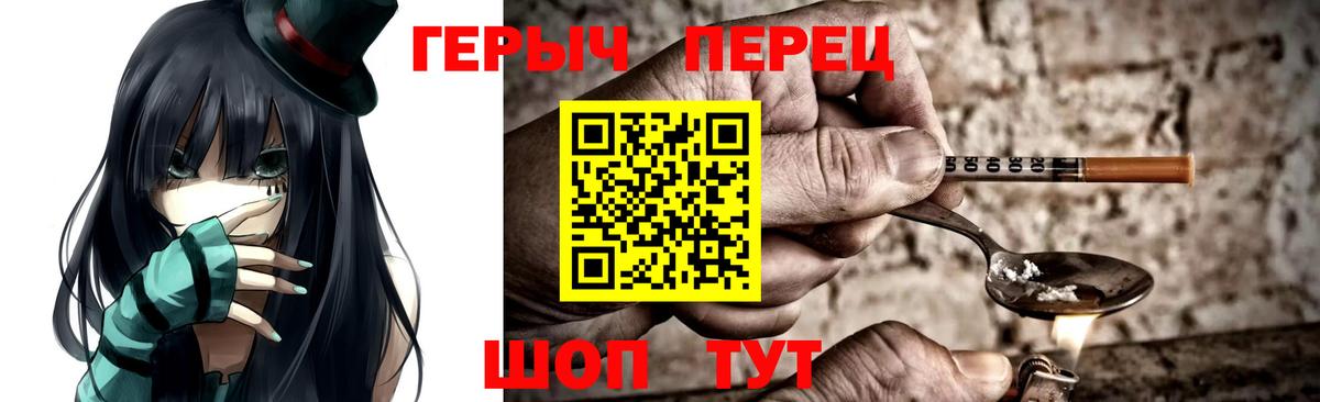 Героин Heroin Куйбышев