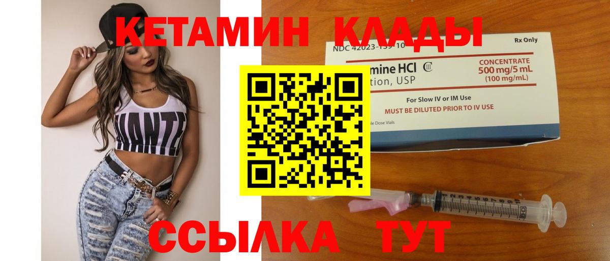 Кетамин ketamine  Куйбышев  Кетамин VHQ 