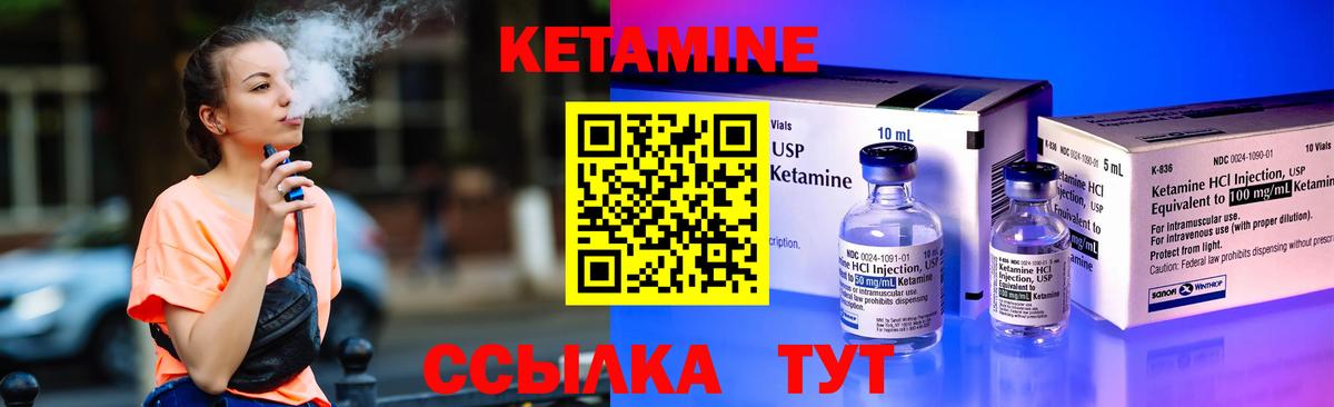 КЕТАМИН ketamine  Кетамин VHQ  Вход с VPN  Куйбышев 
