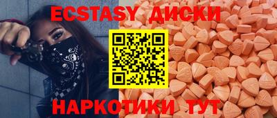 экстази Донецк