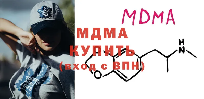 MDMA молли  Куйбышев 