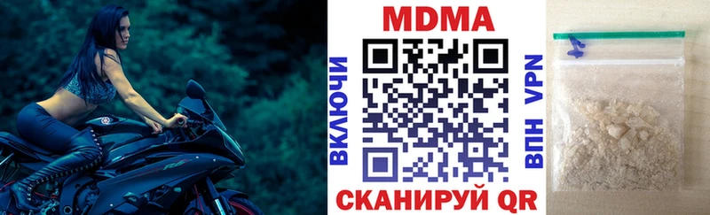 цены наркотик  Куйбышев  MDMA молли 
