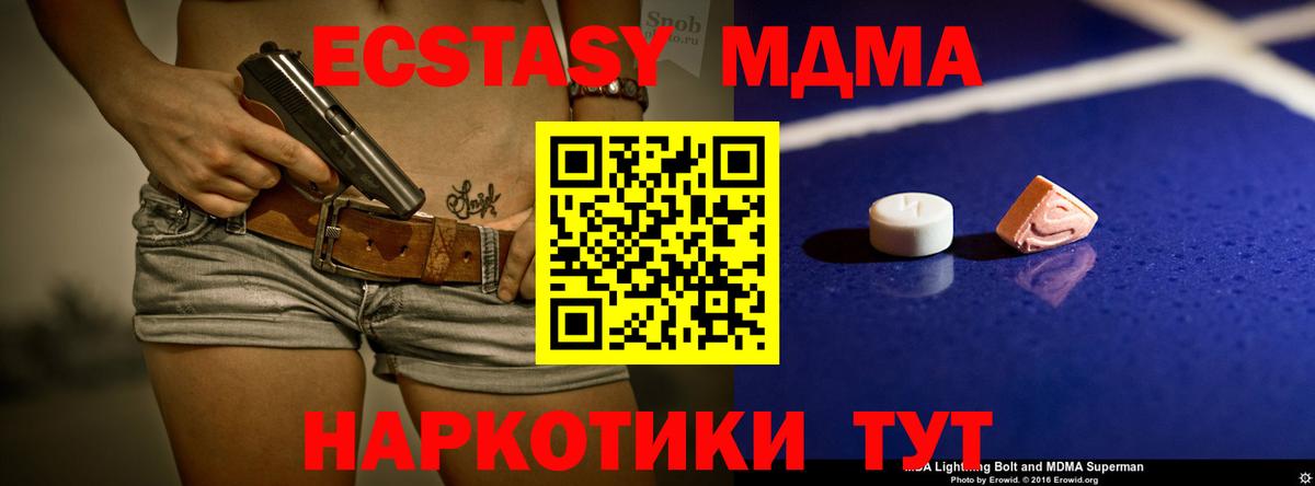 Куйбышев  МДМА crystal  Вход с VPN  MDMA crystal 