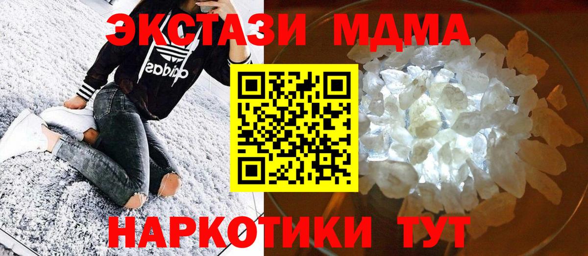 MDMA VHQ  Куйбышев 