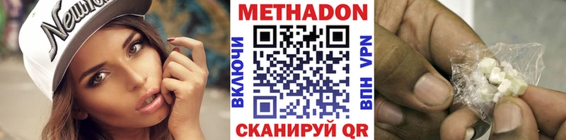 наркошоп  Куйбышев  МЕТАДОН белоснежный 