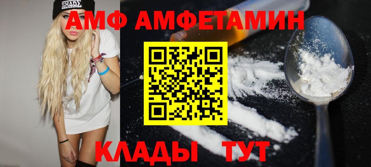 Метамфетамин кристалл  Метамфетамин кристалл  Куйбышев  Вход с VPN 