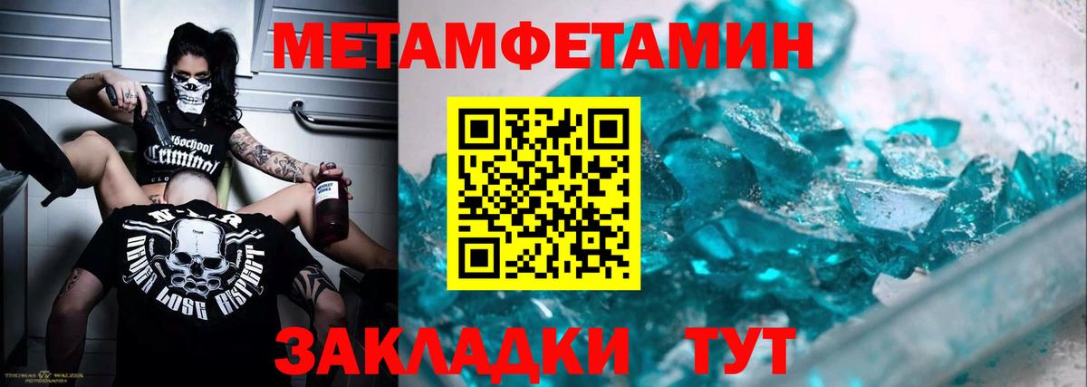 МЕТАМФЕТАМИН Methamphetamine Куйбышев