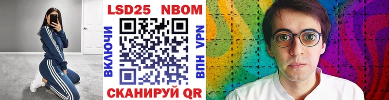 цена   Куйбышев  Марки 25I-NBOMe 1,8мг 