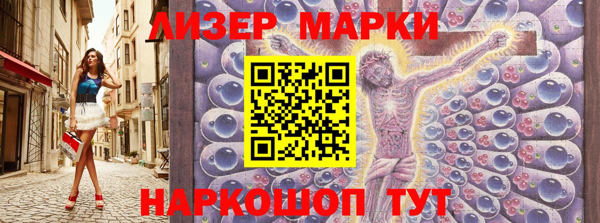 Наркотические марки 1,5мг Куйбышев