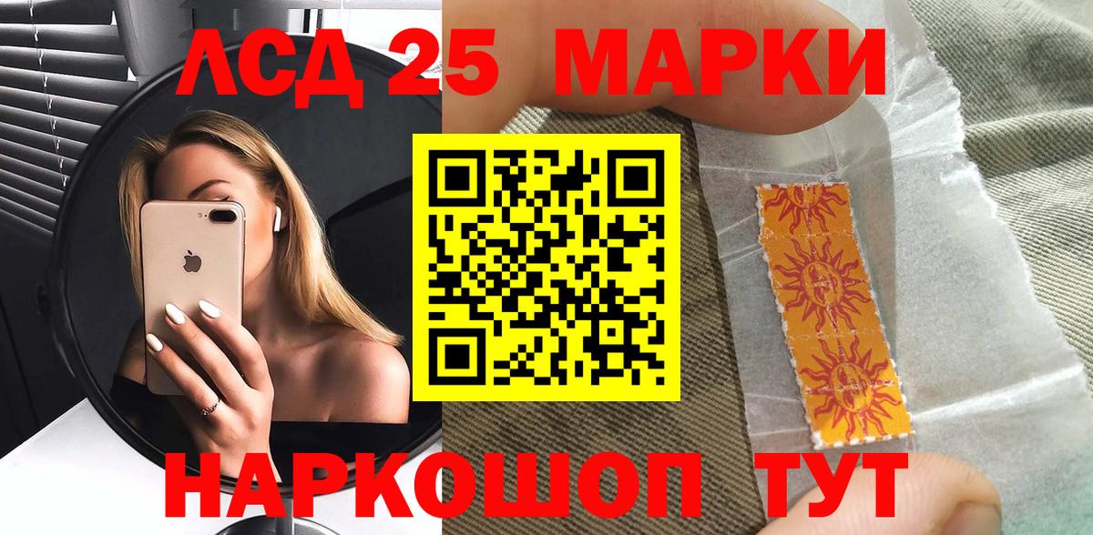 Наркотические марки 1500мкг  Куйбышев 