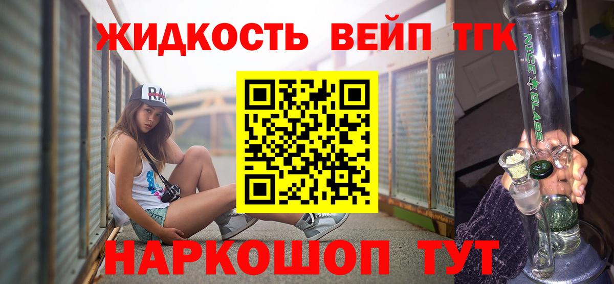 Дистиллят ТГК жижа  Вход с VPN  Куйбышев 