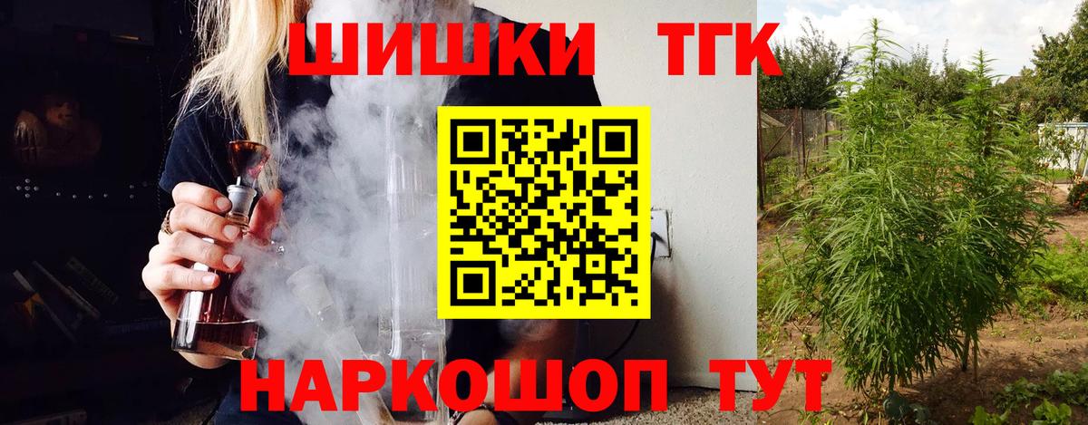 Конопля THC 21% Куйбышев